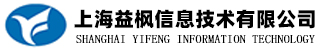 上海益枫信息技术有限公司